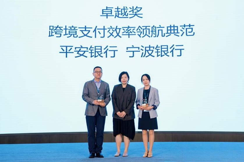 平安银行荣获SWIFT“跨境支付效率卓越奖” 打造跨境服务“三省”新体验